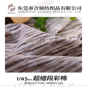 超細(xì)段彩棉