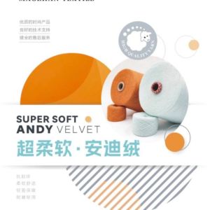 超柔軟安迪絨