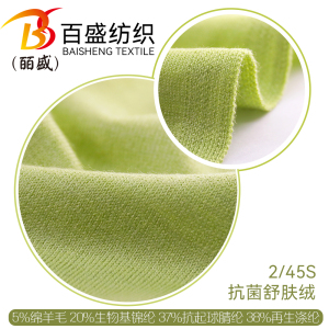 抗菌舒膚絨