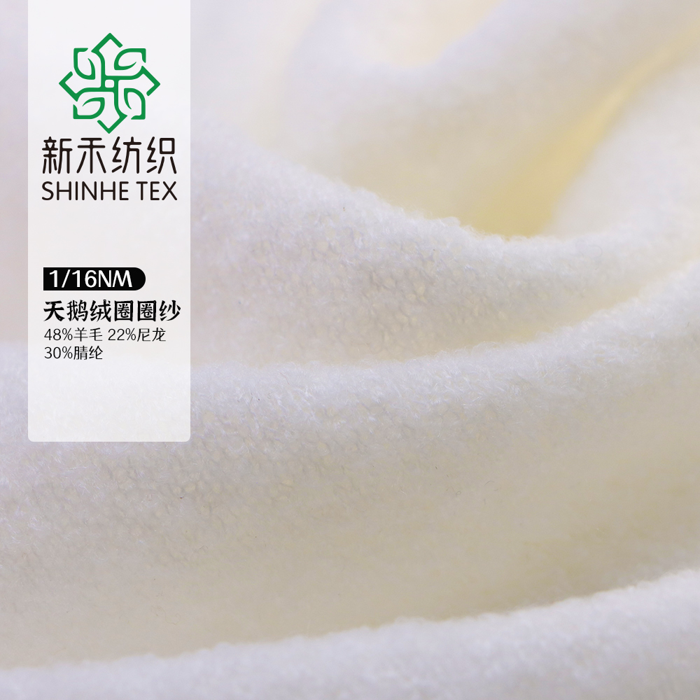 天鵝絨圈圈紗
