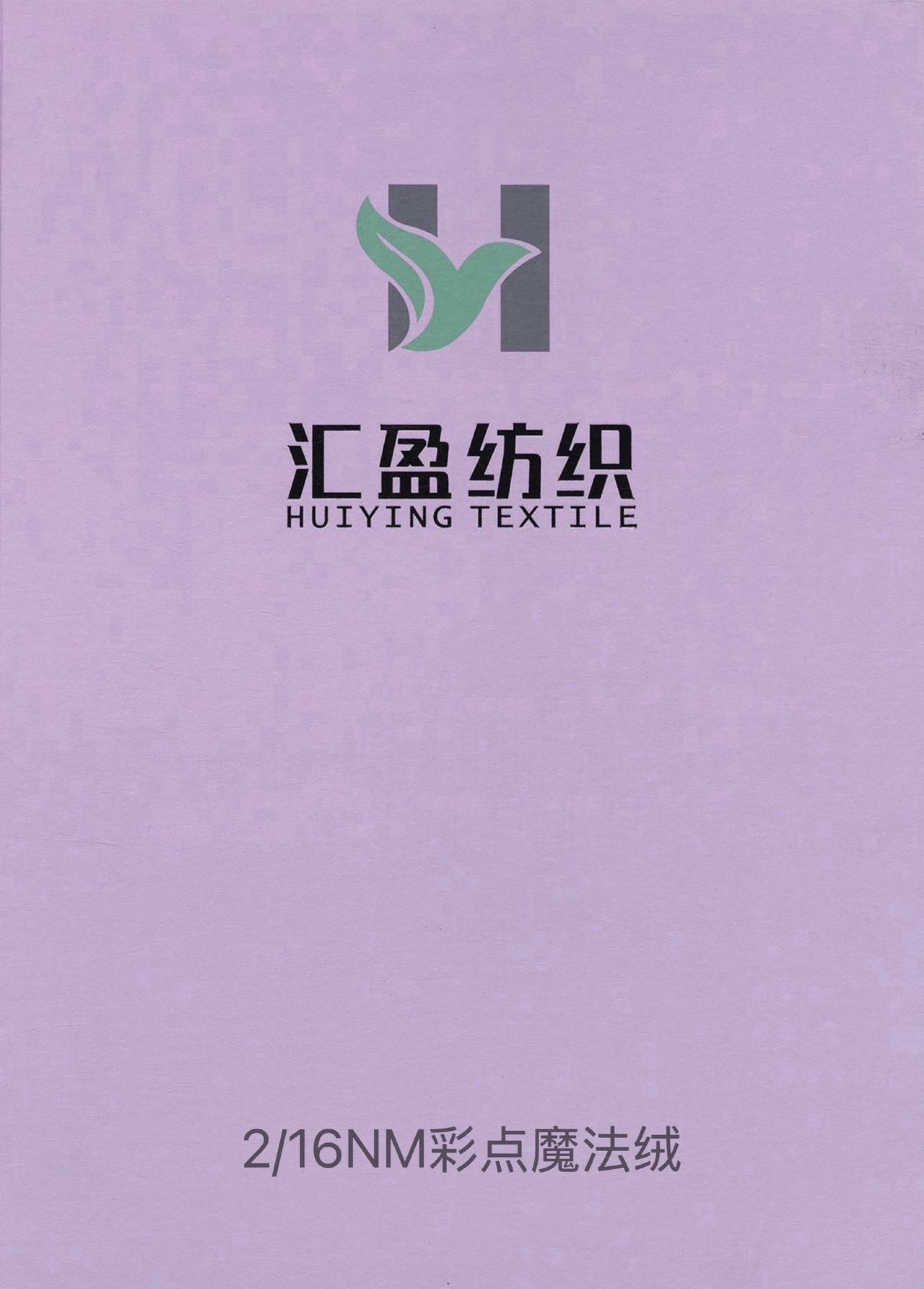 彩点魔法绒