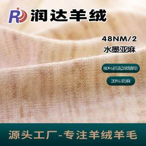 水墨亞麻 新批 風格獨特 初夏秋臻品  上線 幻彩亞麻