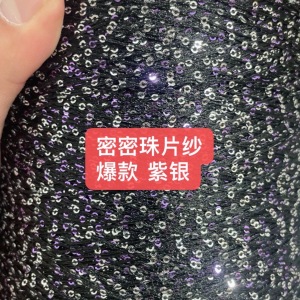 密密珠片紗
