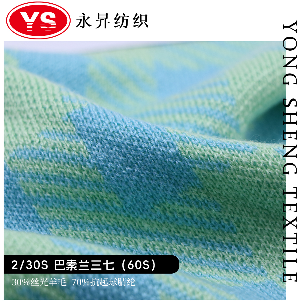 巴素蘭三七（60S）