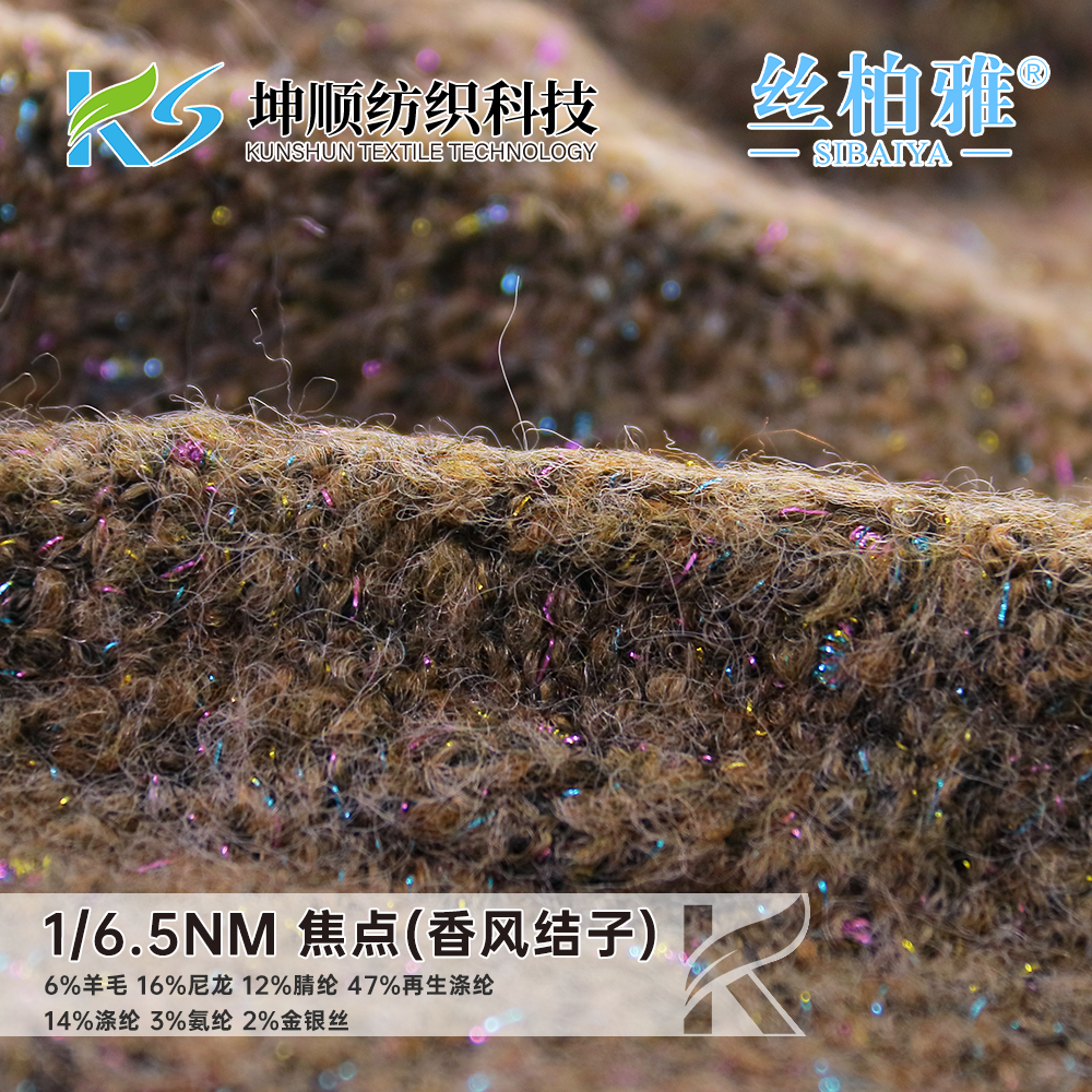焦點（香風結子）
