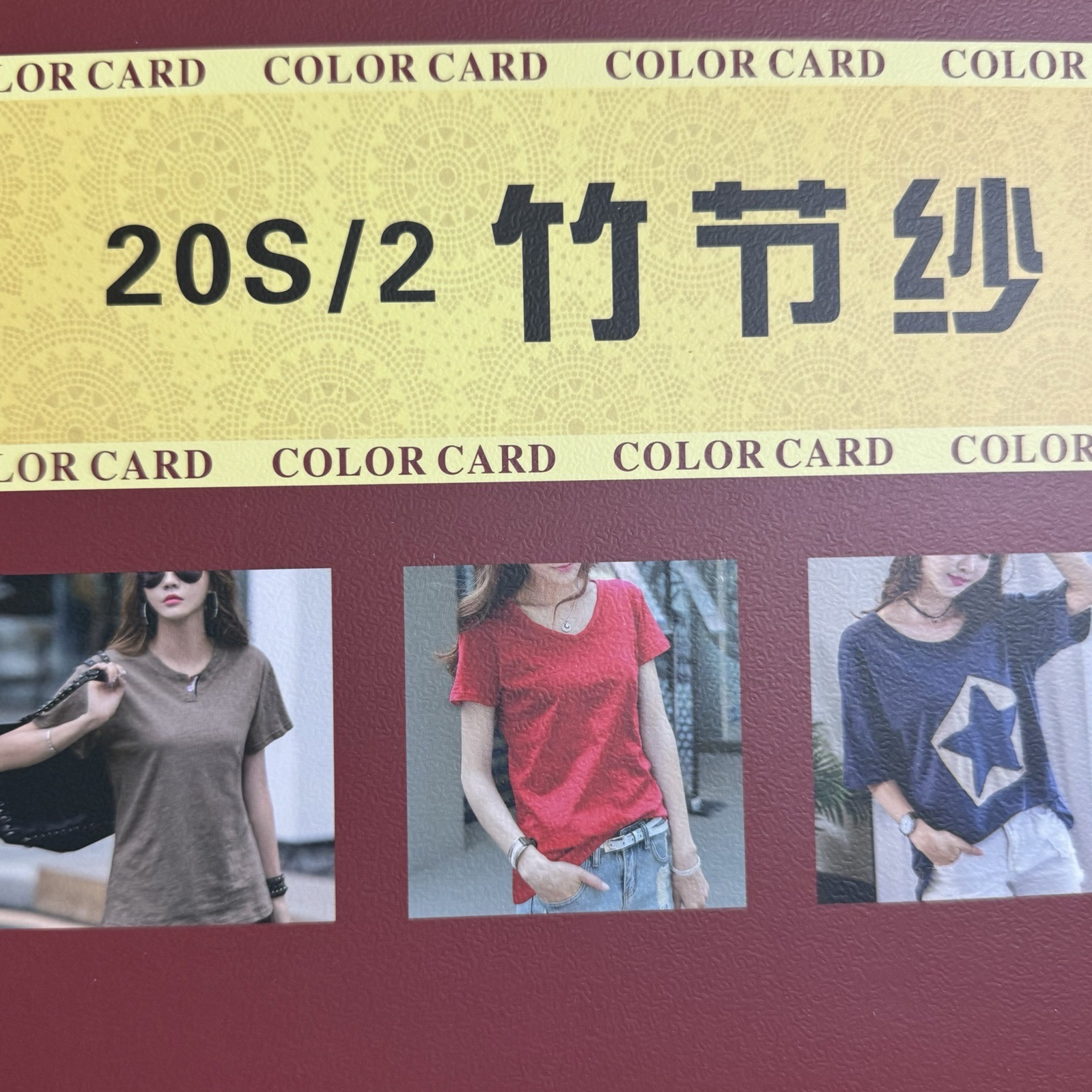 2/20S竹節紗