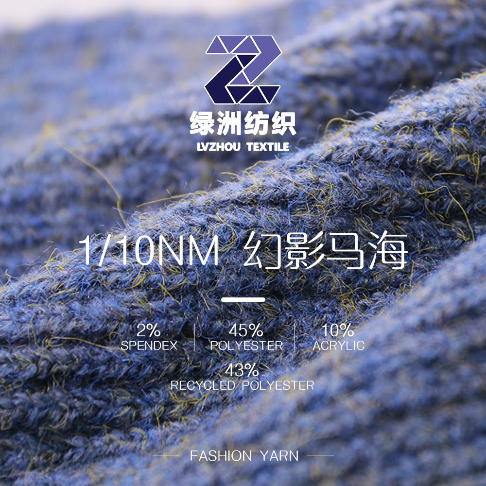 幻影馬海