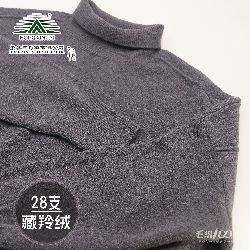藏羚絨