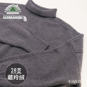 藏羚絨
