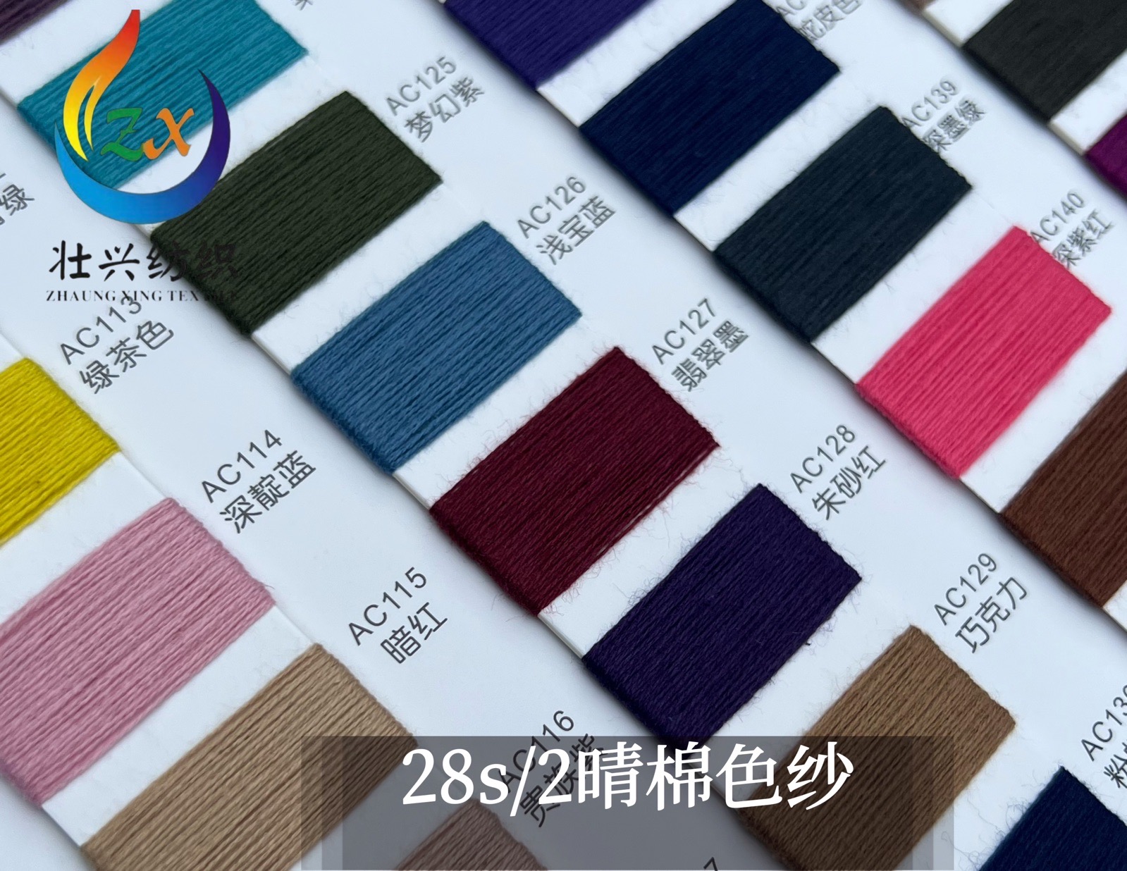 晴棉色紗
