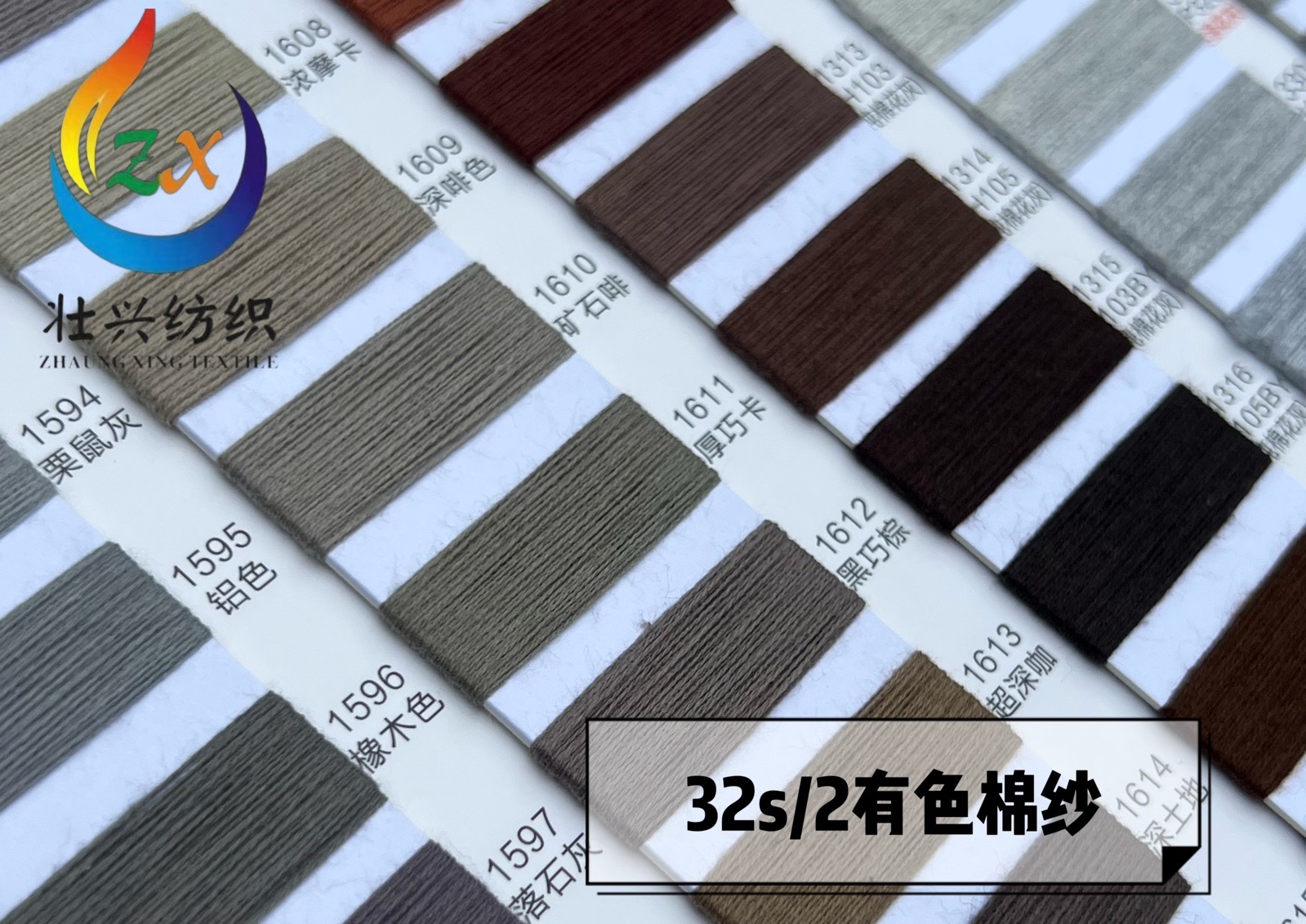 有色棉紗