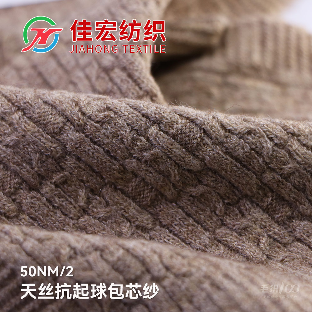 抗起球仿兔纖絨紗