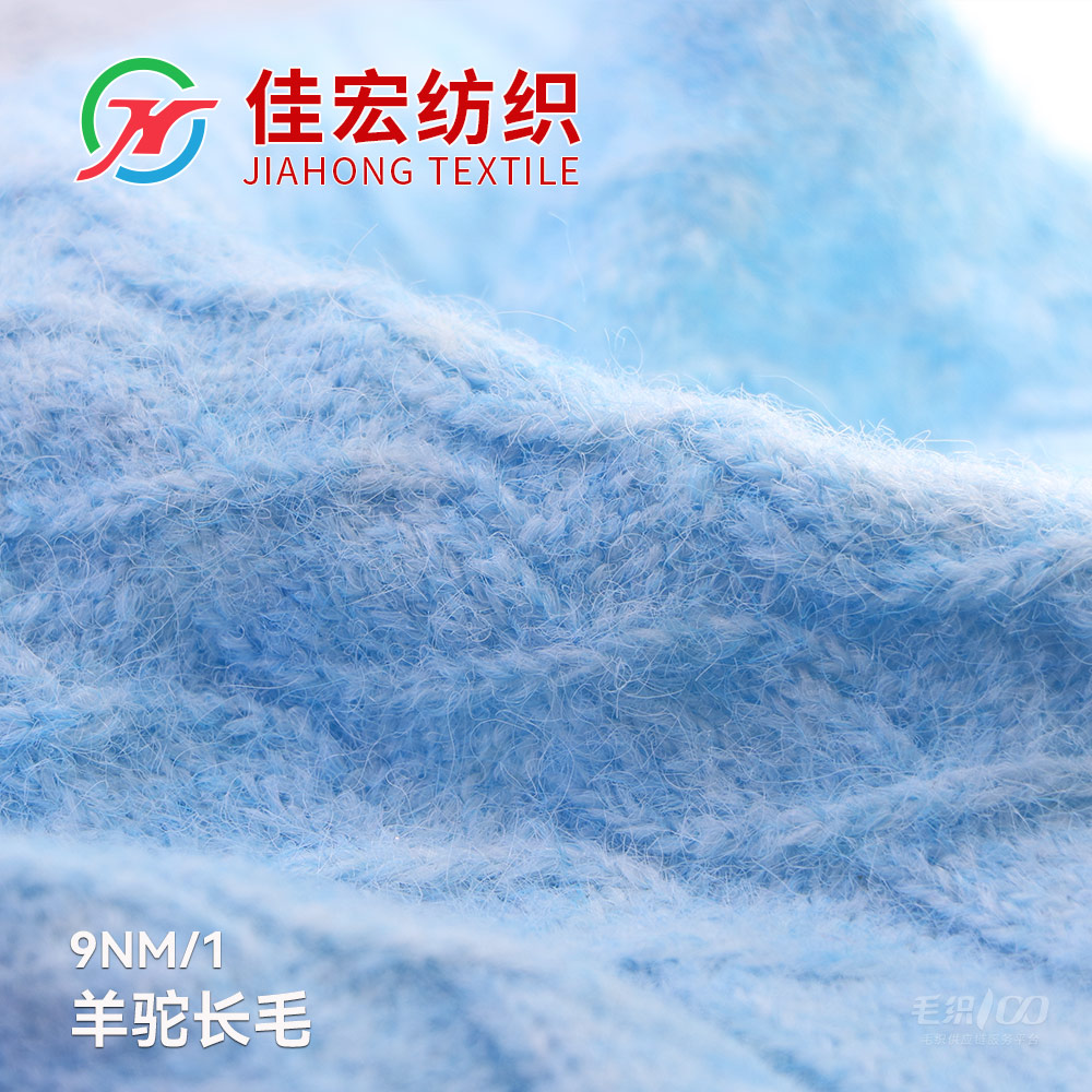 羊駝長毛