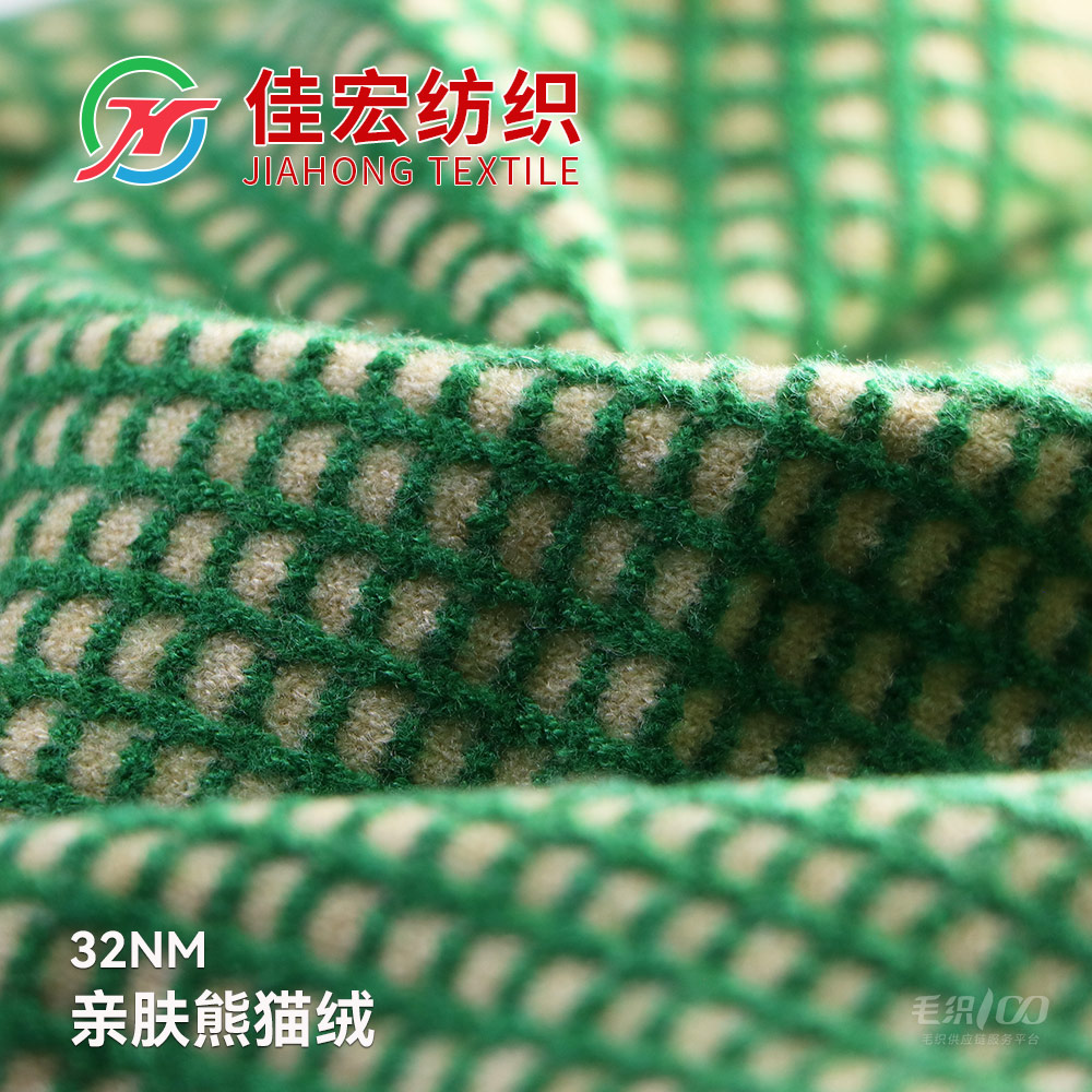 親膚熊貓絨