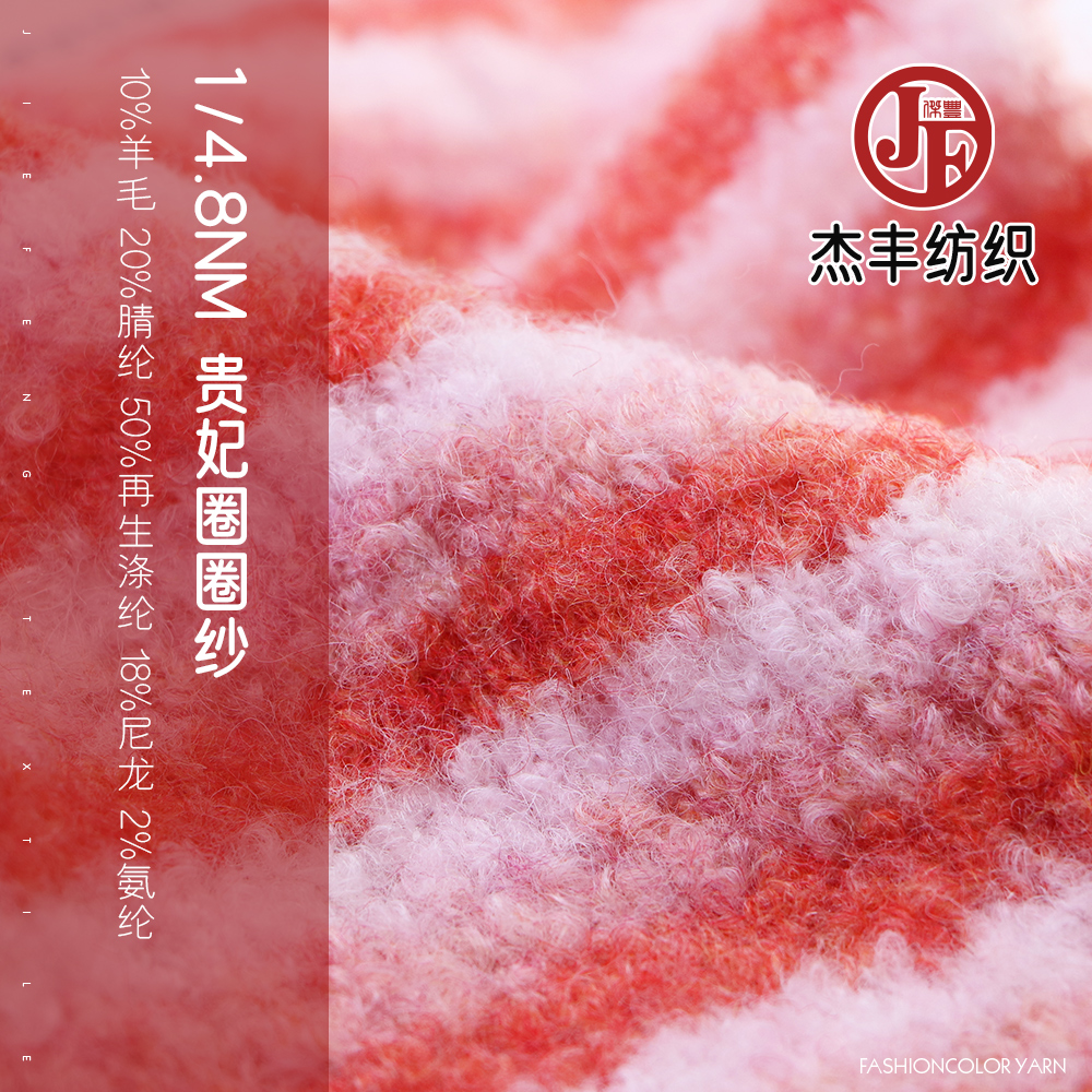 貴妃圈圈紗