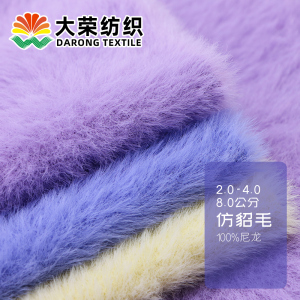 2.0-4.0-8.0公分 仿貂毛