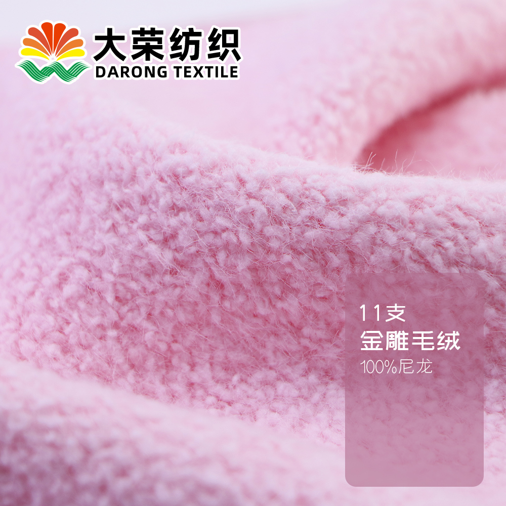 金雕毛絨