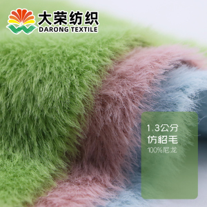 1.3公分 仿貂毛