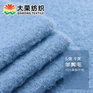 羊剪毛