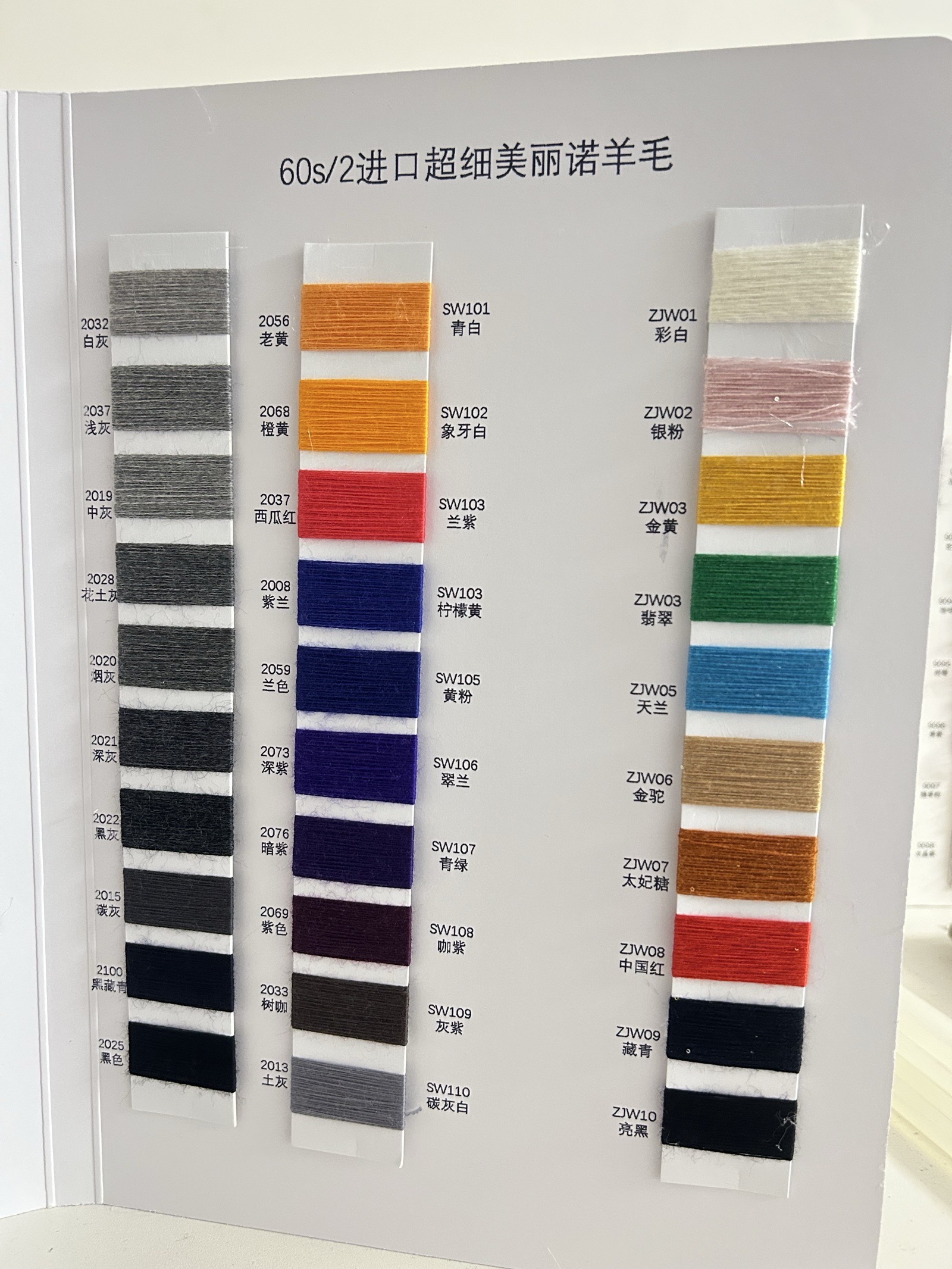 進(jìn)口超細(xì)美麗諾羊毛