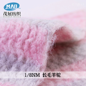 長毛羊駝