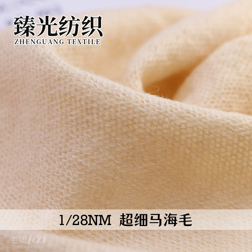 超細(xì)馬海毛