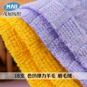 色紡彈力羊毛 磨毛絨