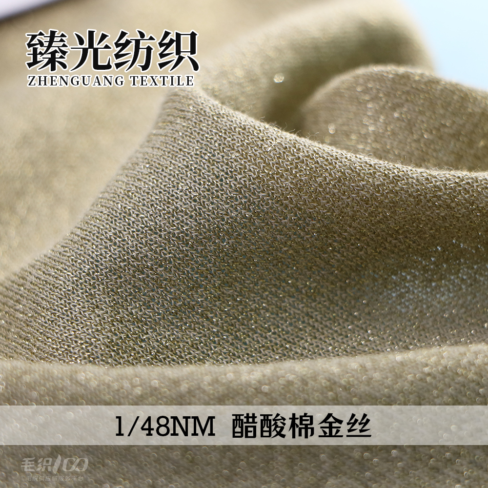 醋酸棉金絲