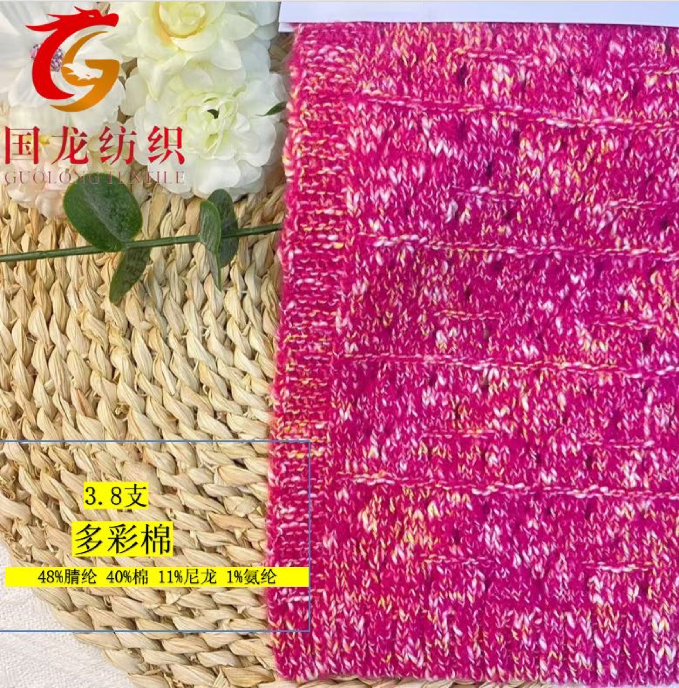多彩棉