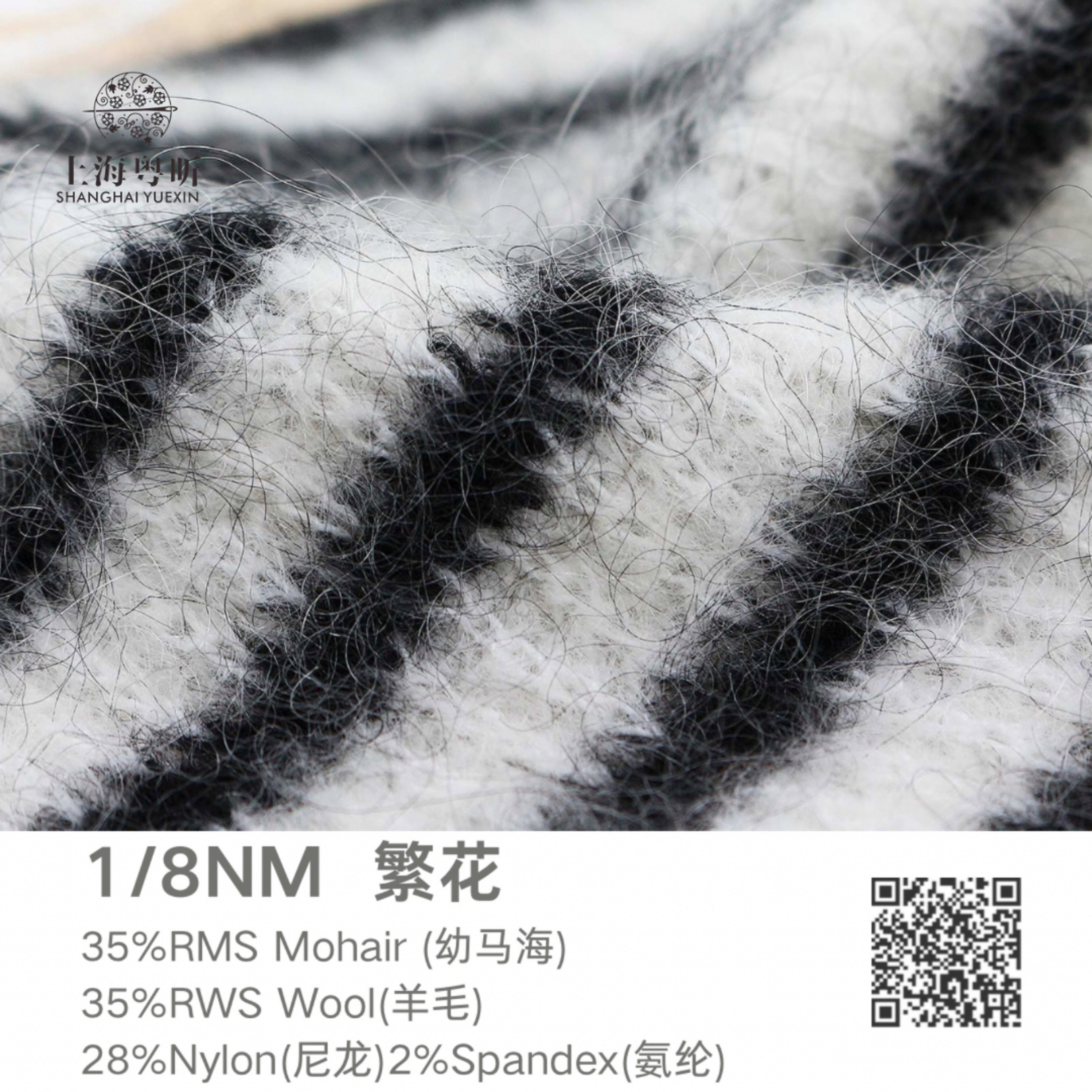 1/8NM 繁花