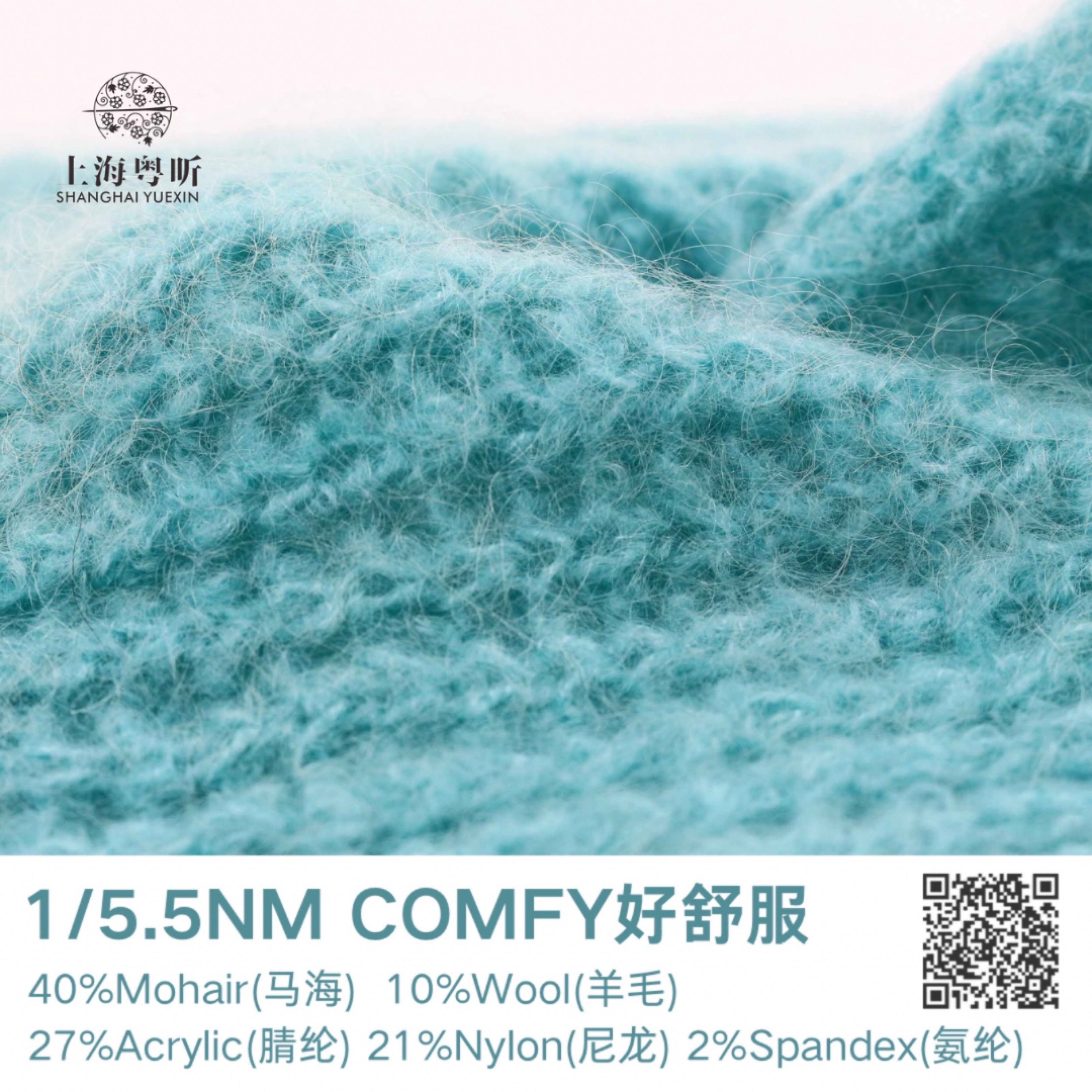 好舒服 COMFY