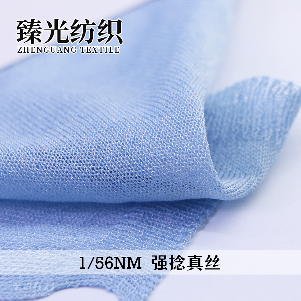 強(qiáng)捻真絲