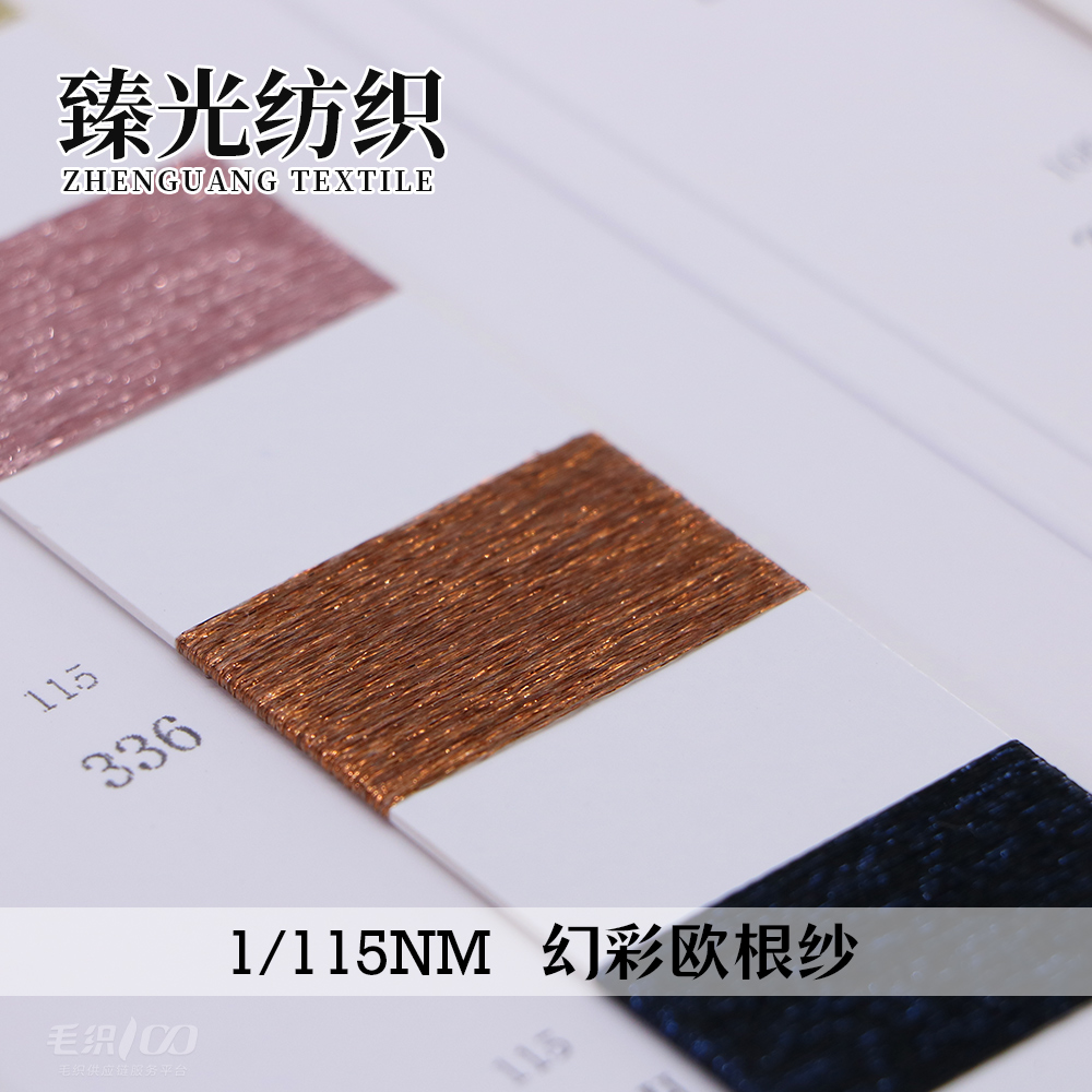 幻彩歐根紗