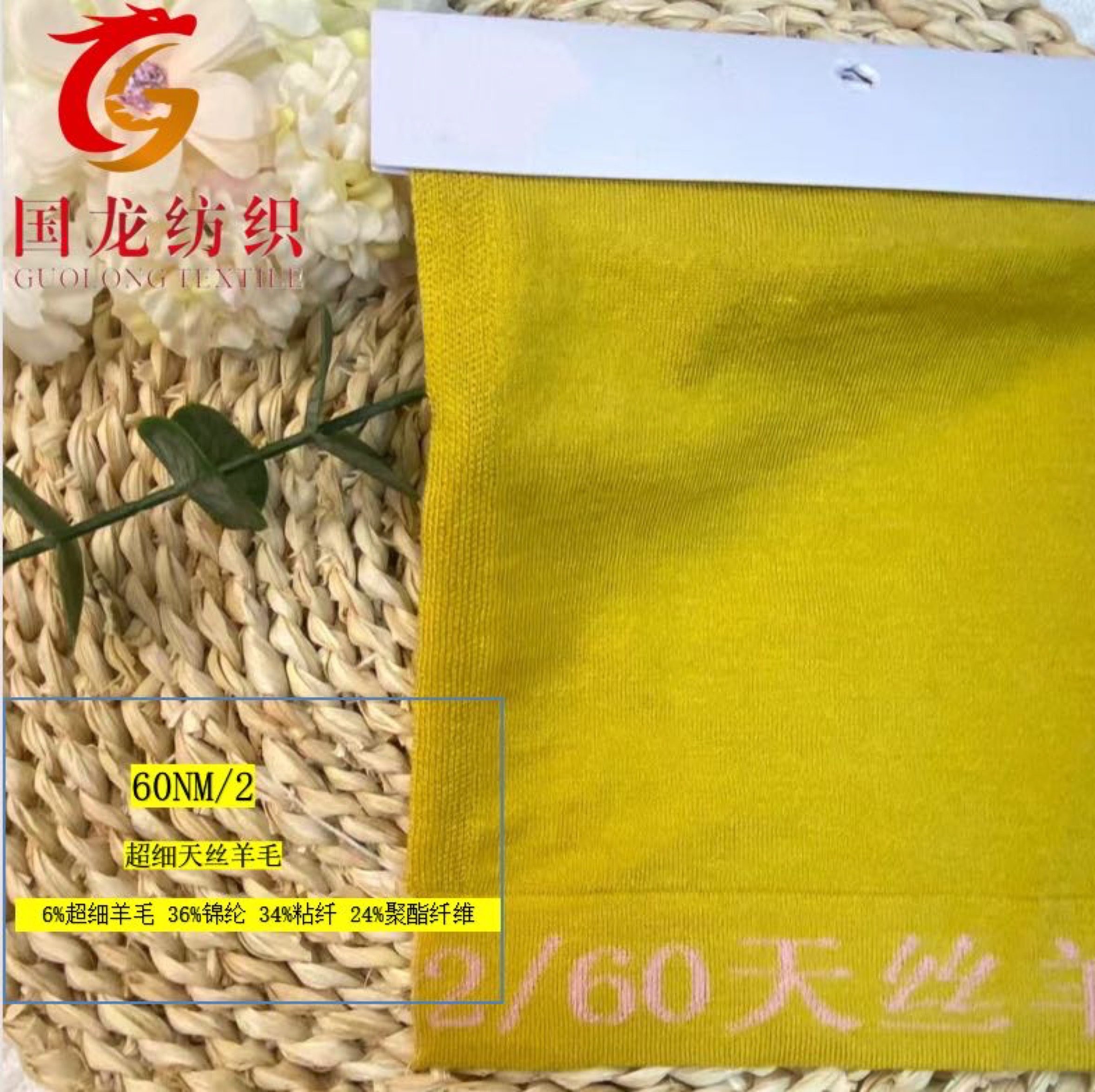 超細(xì)天絲羊毛