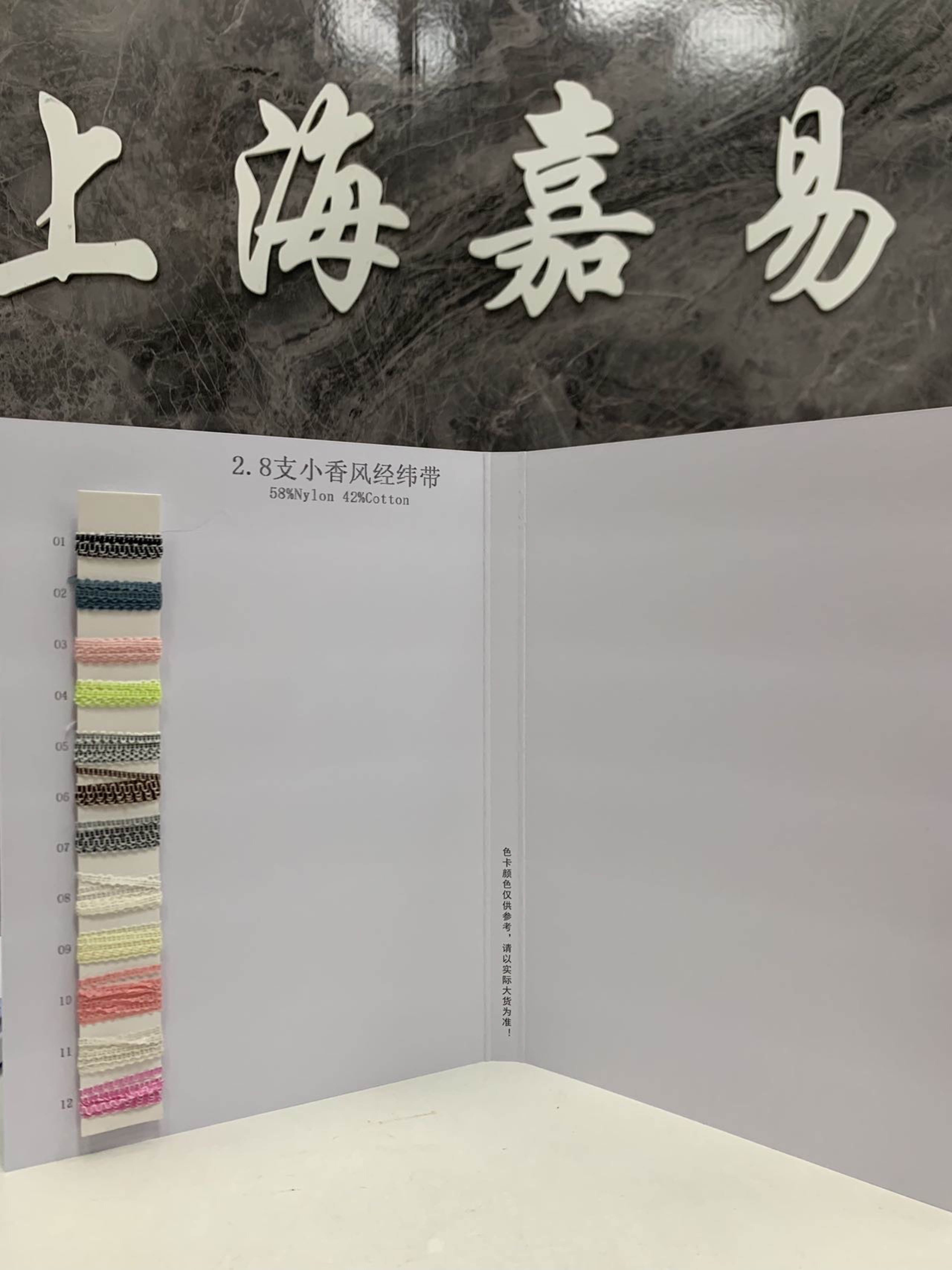 小香風經緯帶