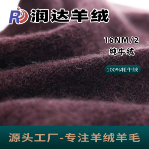 純牛絨  絨面很長 適合拉毛洗水 做洗毛工藝 絨面豐富 100牛絨