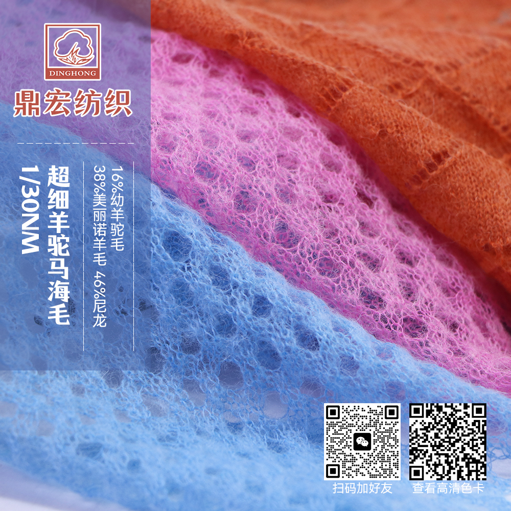 超細羊駝馬海毛