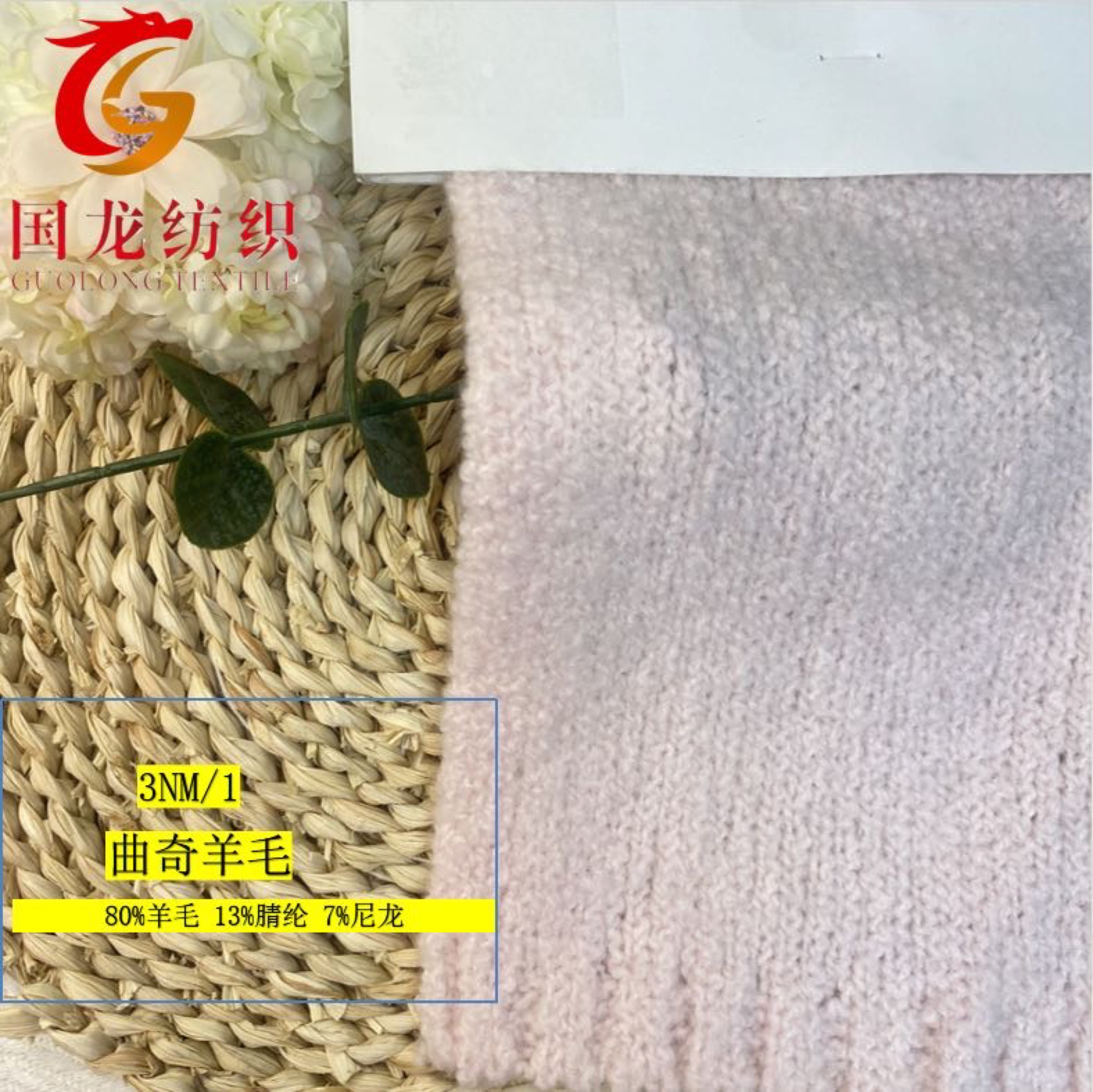 曲奇羊毛