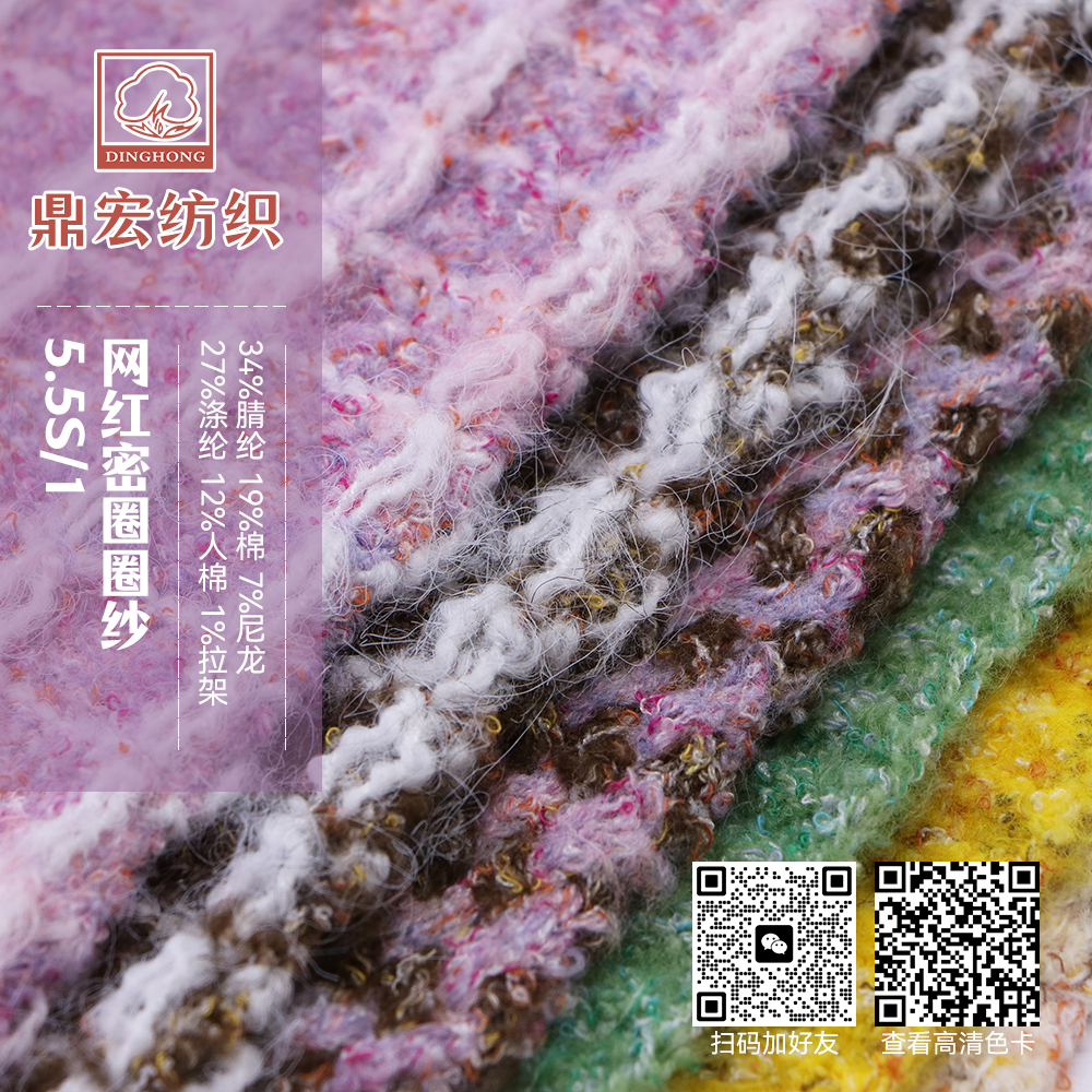 網紅密圈圈紗