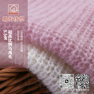 超高比例馬海毛