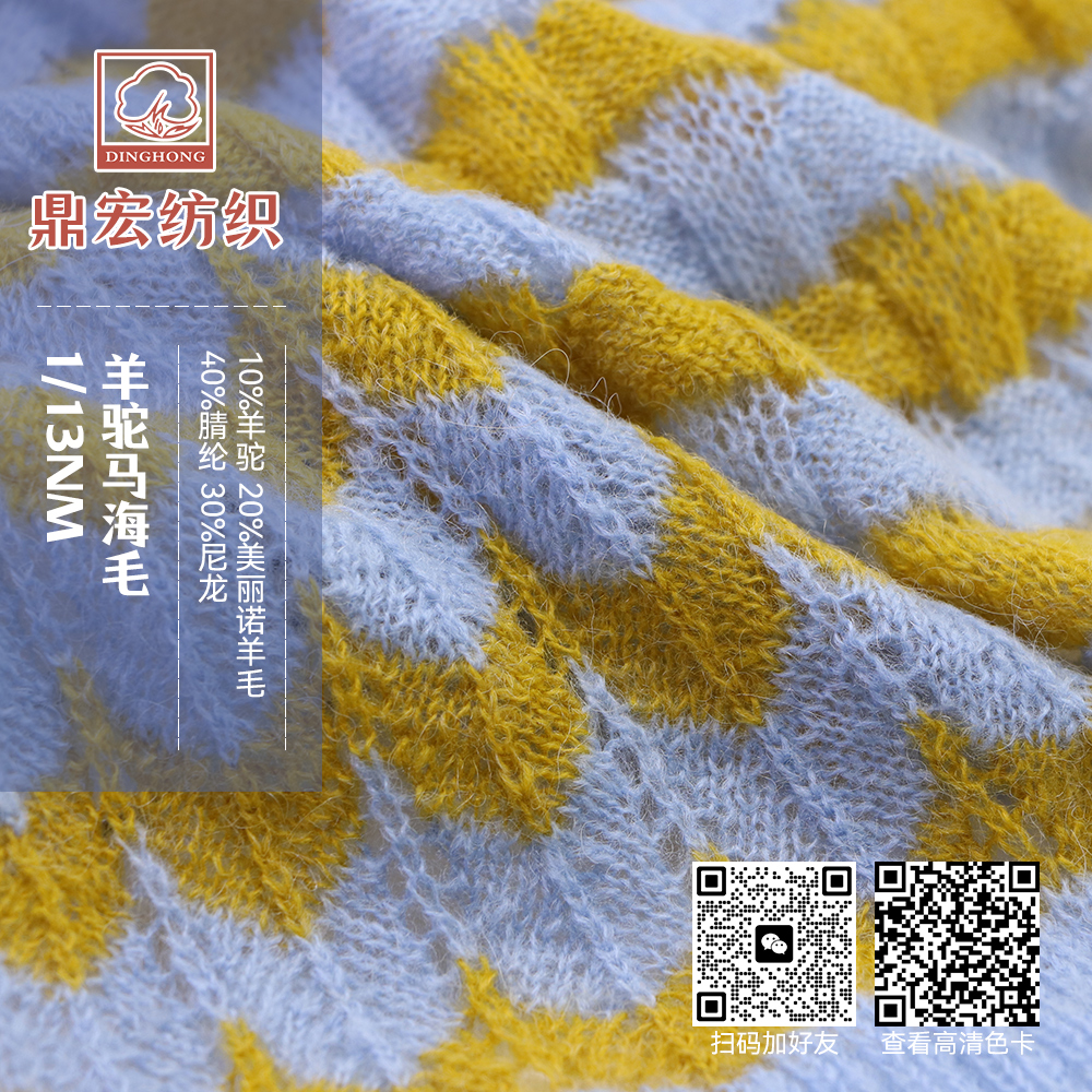 羊駝馬海毛