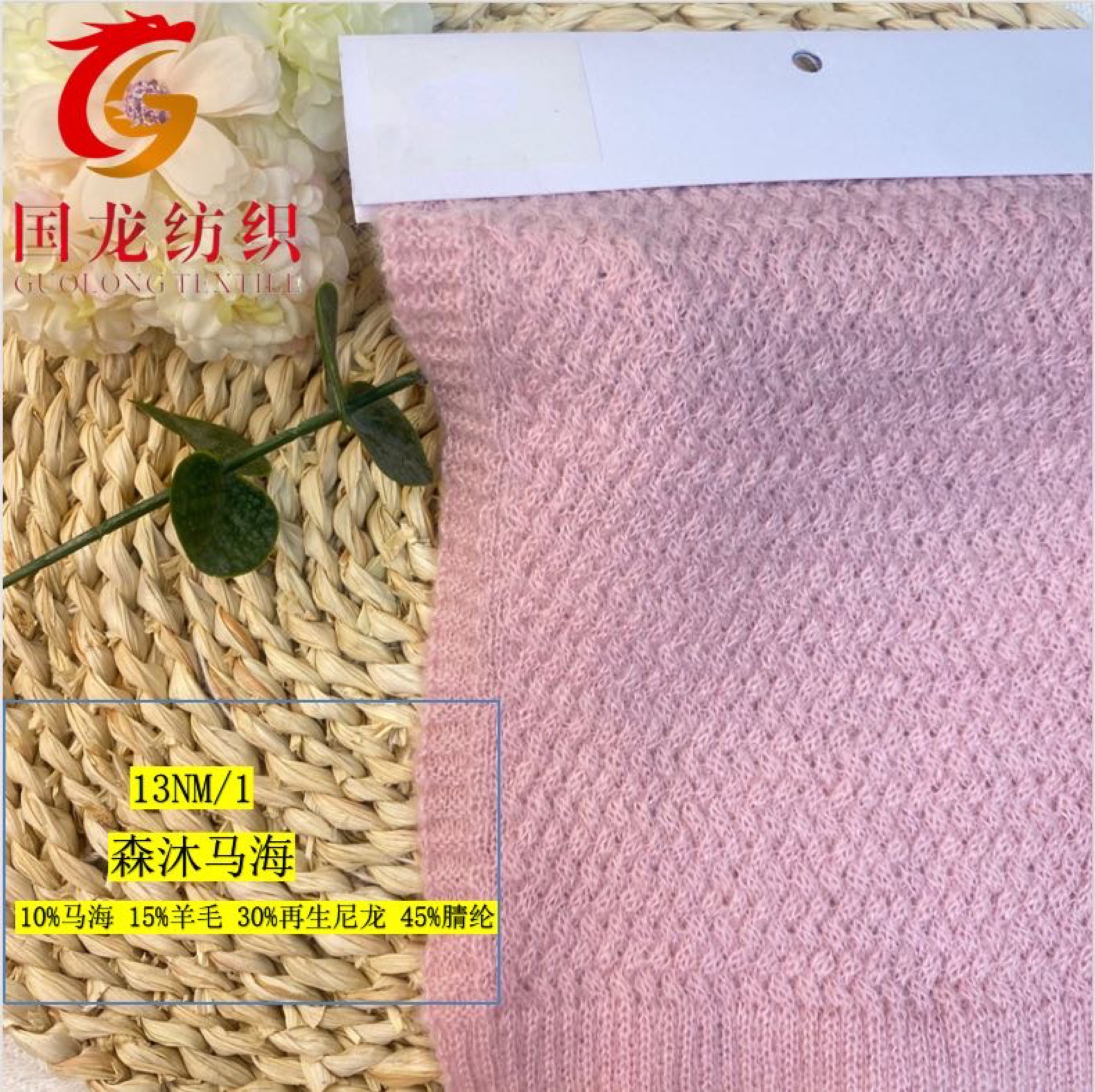 森沐馬海