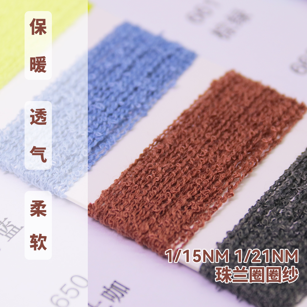 珠蘭圈圈紗