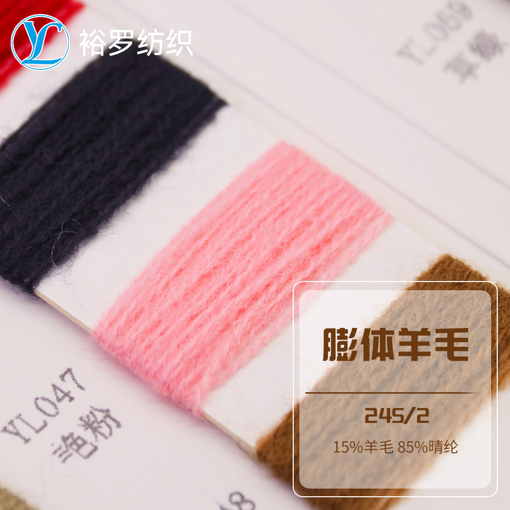膨體羊毛