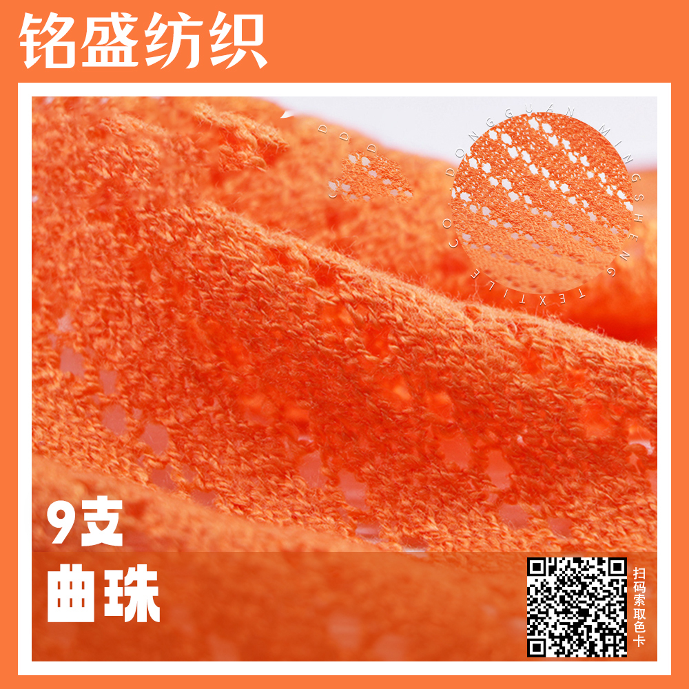 曲珠