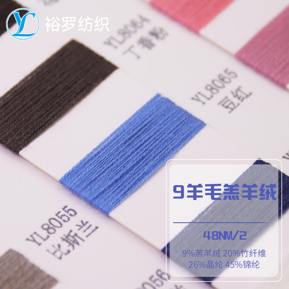 9羊毛羔羊絨