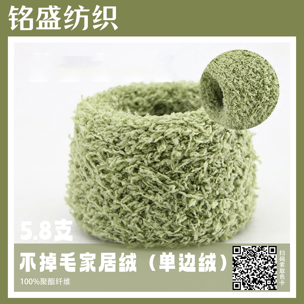 不掉毛家居絨（單邊絨）