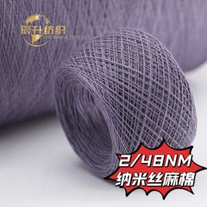 納米絲麻棉