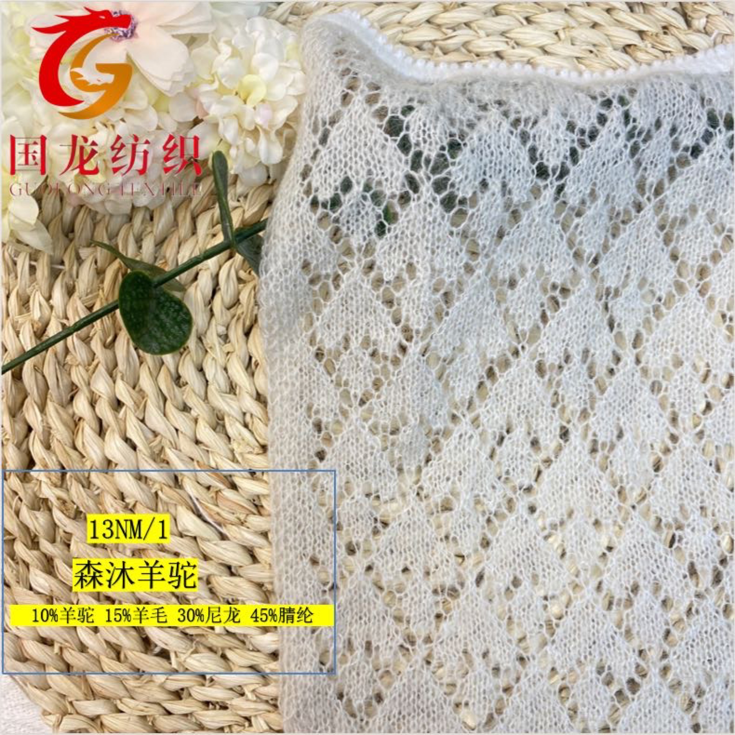 森沐羊駝