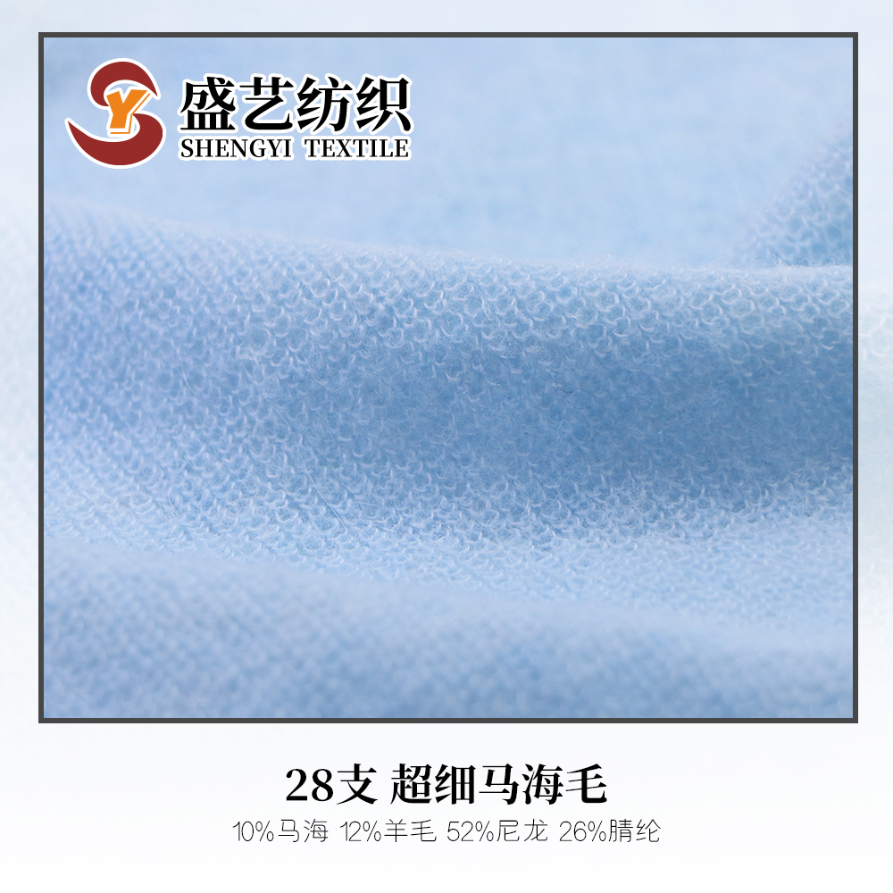 超細馬海毛